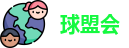 球盟会·(中国)-官方网站